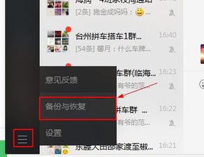如何用电脑查看他人手机聊天记录