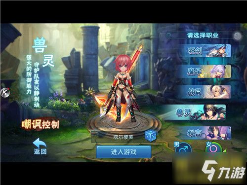 星辰奇缘服务器人群分析