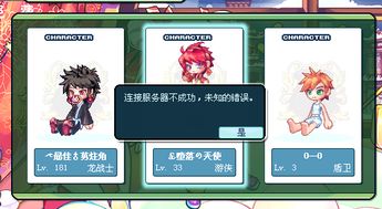 揭秘彩虹岛，哪个服务器最适合你的选择