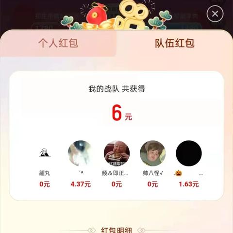 抖音月付红包提现攻略