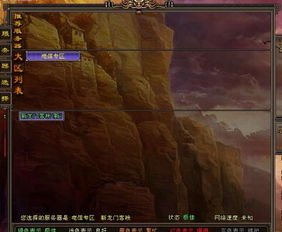 天龙昆仑山热门服务器一览