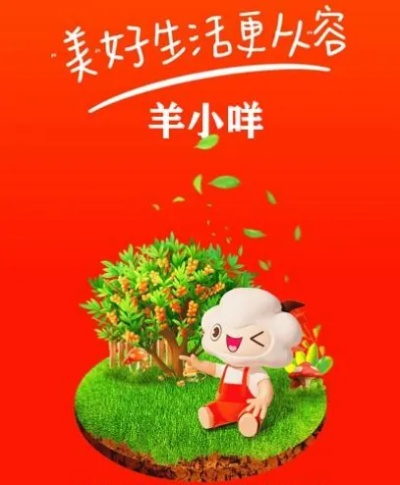 扫一扫提现羊小咩享花卡，轻松操作，快速到账