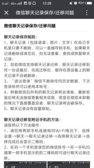 微信密码未知，如何查找聊天记录