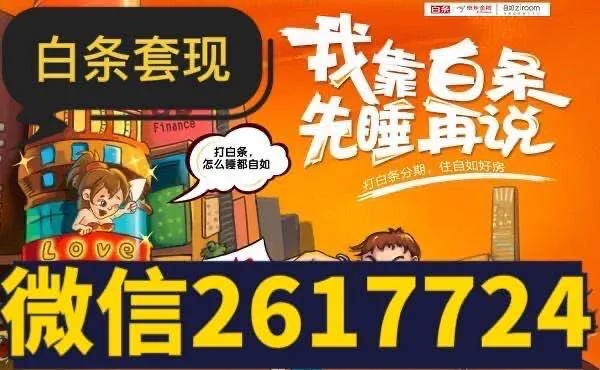 街头白条套的真实性与风险考量