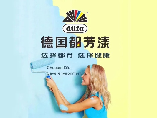 轻松刷墙，这些油漆品牌随便挑！