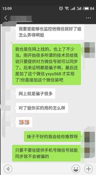 微信聊天记录揭秘，未知密码能否查看老公信息？