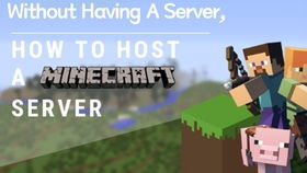 探索Minecraft服务器租赁市场，一站式服务，轻松搭建游戏世界