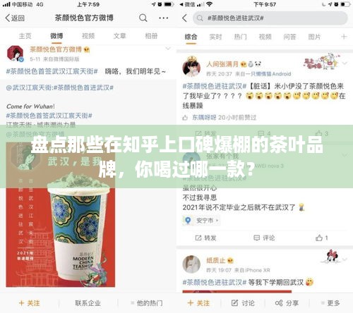 盘点那些在知乎上口碑爆棚的茶叶品牌，你喝过哪一款？