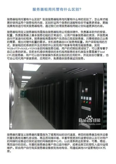 租赁服务器的盈利模式与市场分析