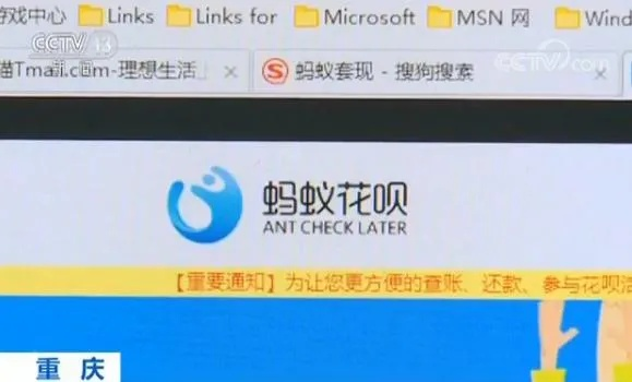 重庆花呗套现传奇，当面交易揭秘案例分析