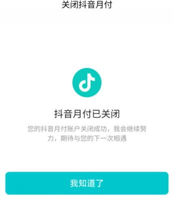 抖音月付在百度糯米提现攻略