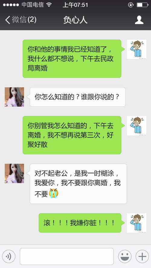 微信聊天记录神秘失踪事件