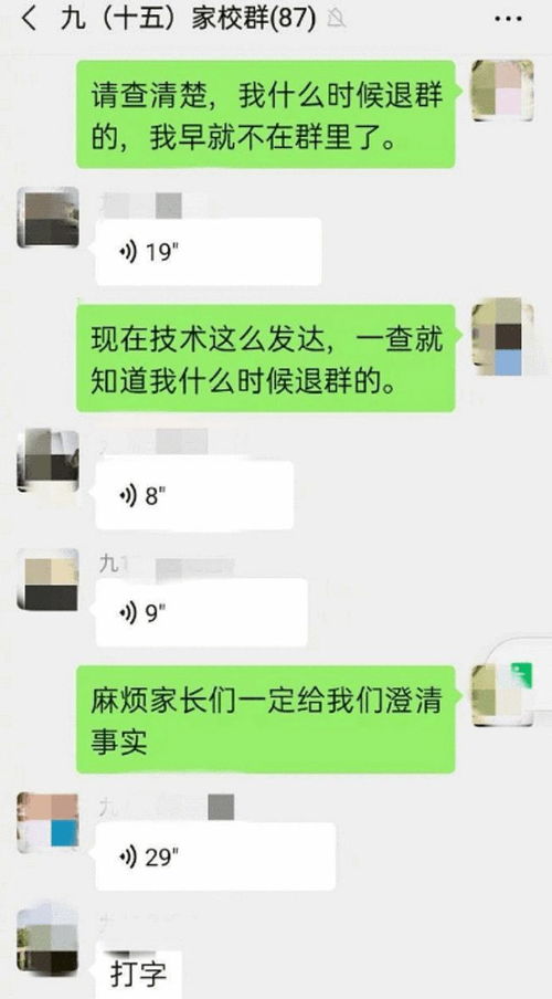 微信聊天记录神秘失踪事件