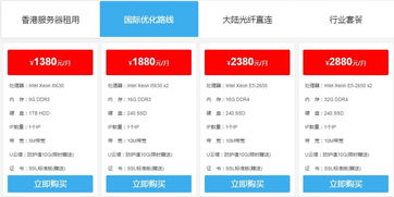 网站服务器租用租赁费用详解