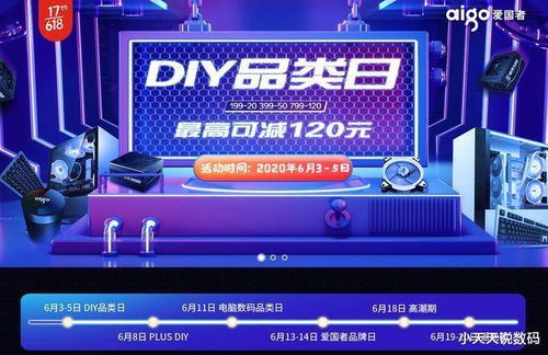 京东DIY电脑品牌推荐，性价比之王，打造专属游戏利器！