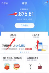 如何巧妙使用花呗额度提现攻略