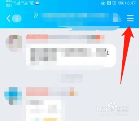关于手机QQ聊天记录的查看方法