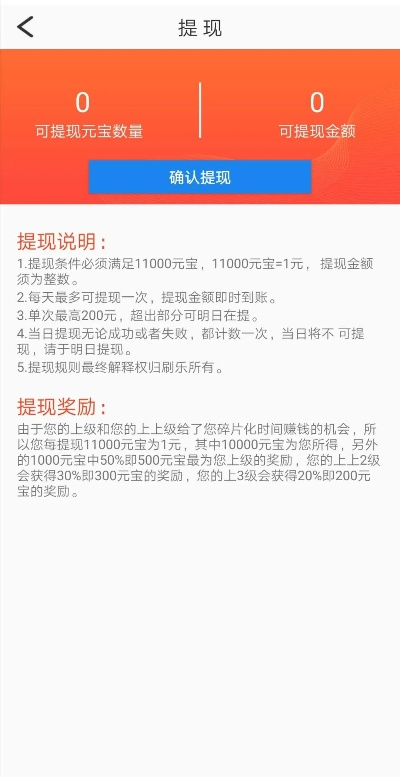 自己的分期乐提现问题解答
