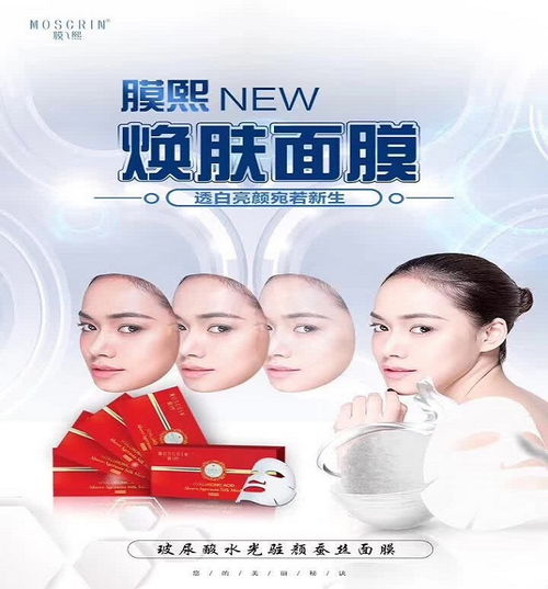 玻尿酸面膜大揭秘，如何挑选最适合你的品牌？