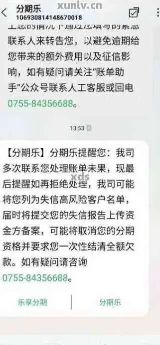 关于分期乐与芝麻粒提现问题解答