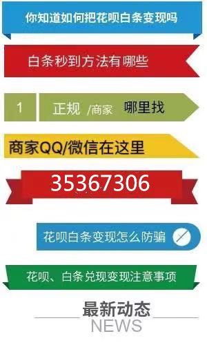 京东白条提现北斗自套方法详解