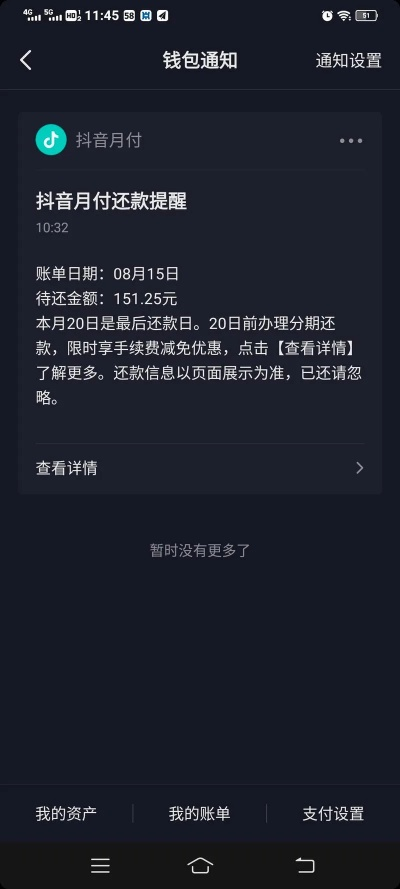 泉州抖音月付提现时间揭秘