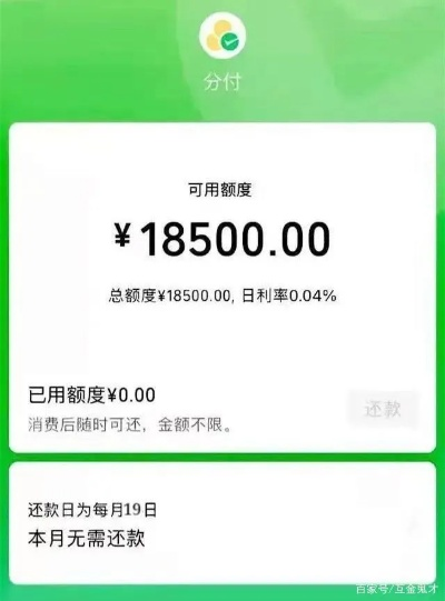 微信分付提现是否需要利息的探讨