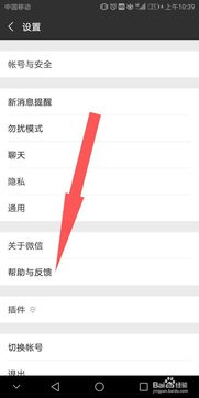 如何恢复已删除的手机微信聊天记录