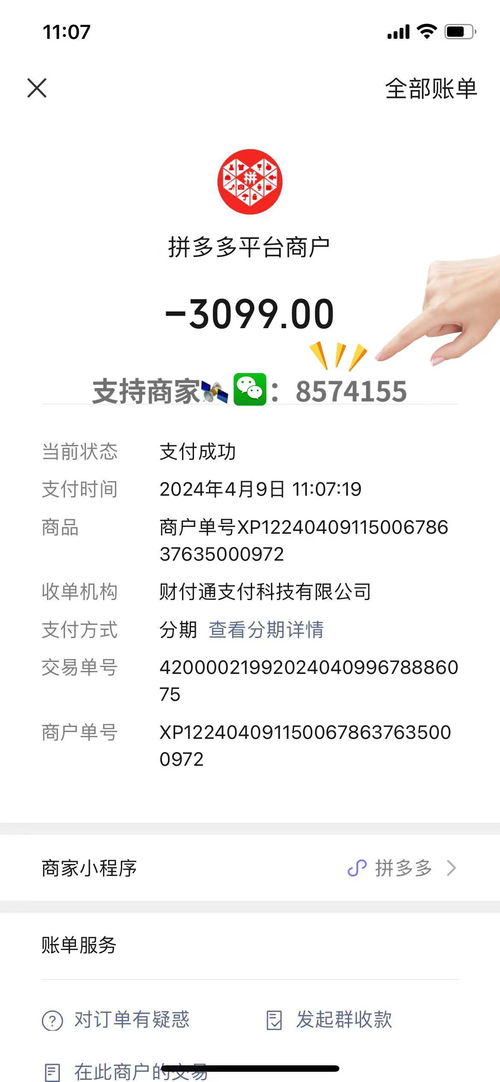 微信分付提现显示信用不足，案例分析与应对策略