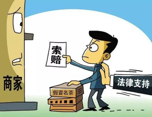 低价卖品牌茶叶，合法还是违法？揭秘其中的法律风险