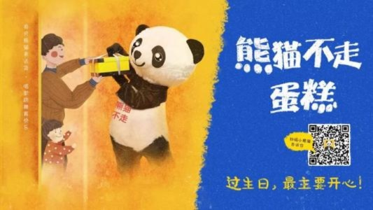 熊猫不走蛋糕，一家走心又走胃的甜品品牌传奇