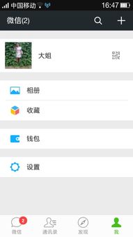 怎样查找已删除的微信聊天记录