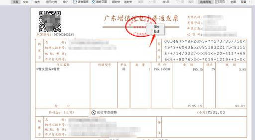 发送电子发票选择服务器问题探讨