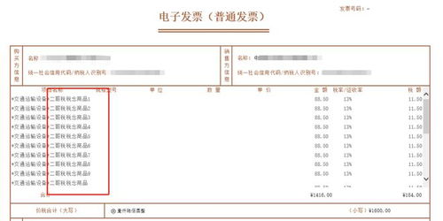 发送电子发票选择服务器问题探讨