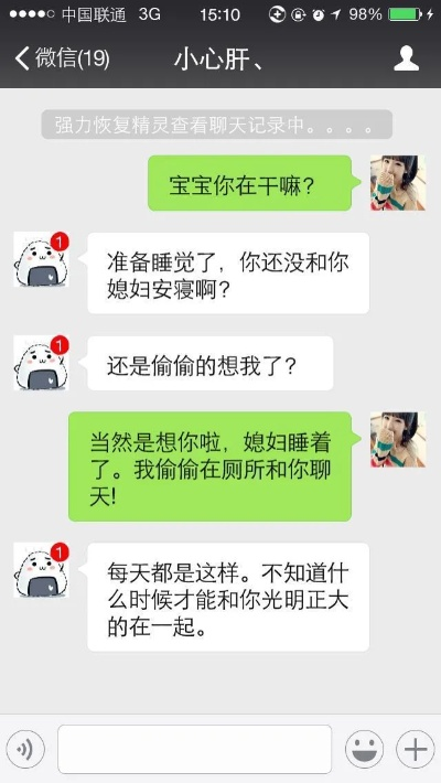 如何查看老公微信聊天记录，深度解析与案例指导