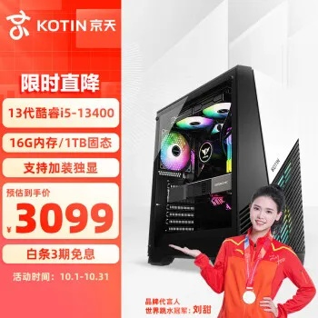 2023年组装电脑热销品牌大盘点，性价比与性能兼备的推荐！