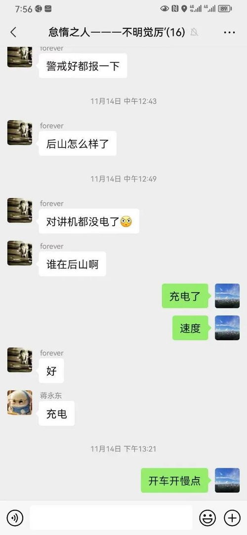 微信聊天记录查询，未知密码能否窥探他人隐私？
