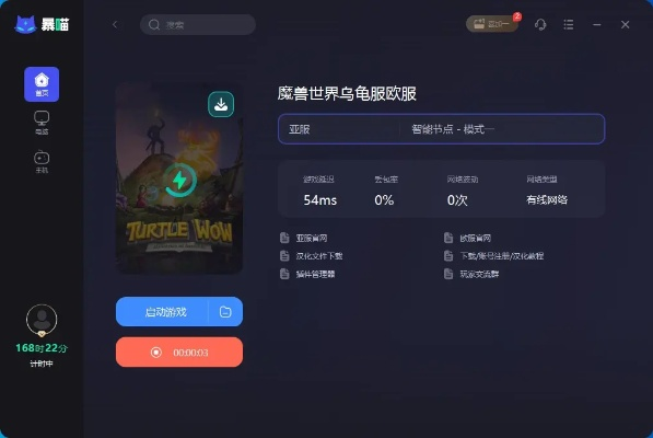 乌龟服亚服联盟，选择合适的服务器