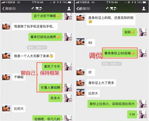 查询老公微信聊天记录，深度解析与案例分析