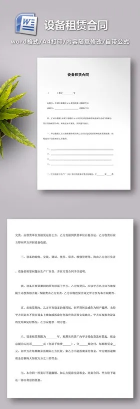 简易版服务器租赁协议模板