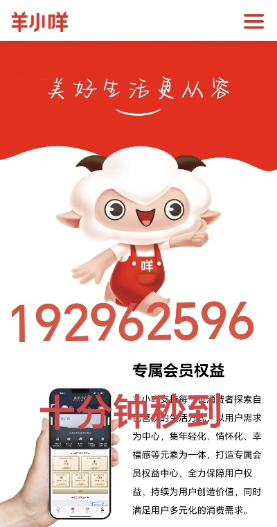 梧州套出来羊小咩享花卡—轻松畅享生活新体验