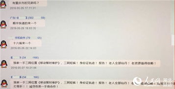 查询开房记录查询方法