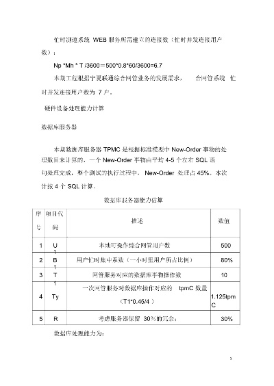 长城宽带服务器推荐，性能与案例分析的权威指南