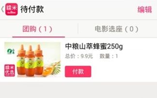 甜橙抖音月付百度糯米套出来，一站式购物新体验
