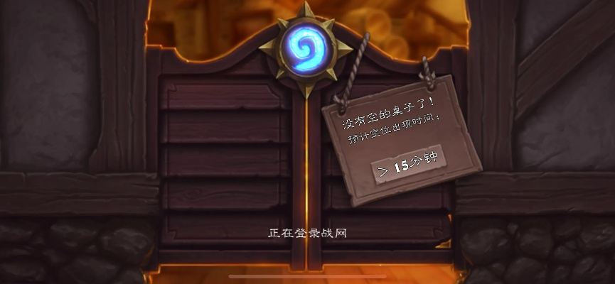 炉石传说玩家选择服务器指南