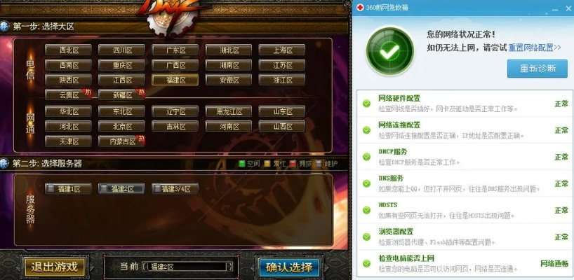 狗小疯玩的游戏服务器大揭秘