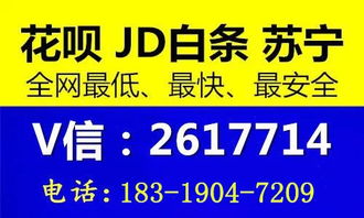 篱笆房京东白条取现攻略