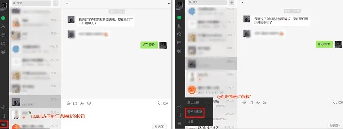 如何查看别人已经删除的微信聊天记录