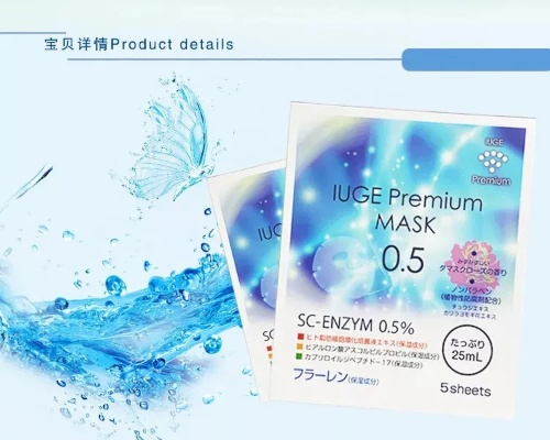 揭秘日本品牌蓝色包装面膜的神奇魅力