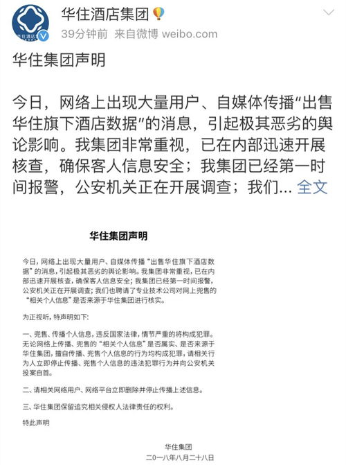 酒店开房信息查询服务
